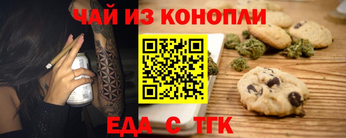 Сыктывкар  Canna-Cookies конопля  Вход с VPN 