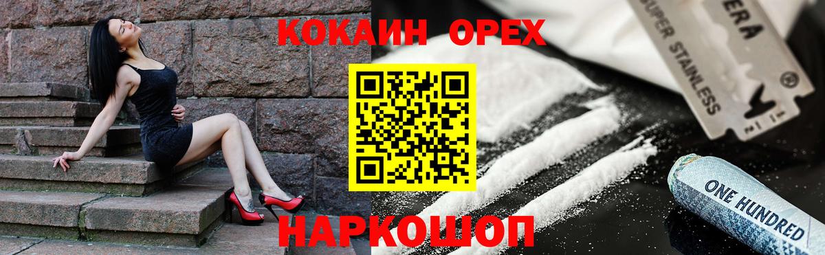 КОКАИН 97%  Вход с VPN  Сыктывкар  COCAIN FishScale 