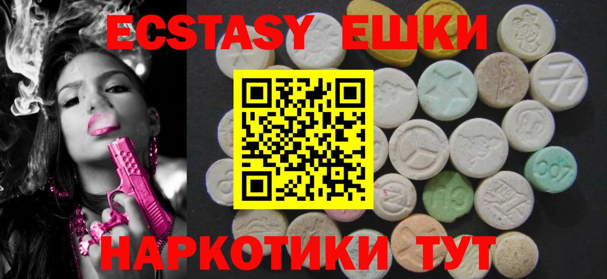 дарк нет наркотические препараты  Вход с VPN  Сыктывкар  Экстази ешки  Ecstasy 280 MDMA  ЭКСТАЗИ 