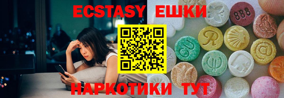 Ecstasy 300 mg Сыктывкар
