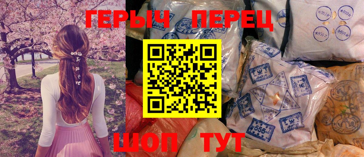 Героин хмурый Сыктывкар