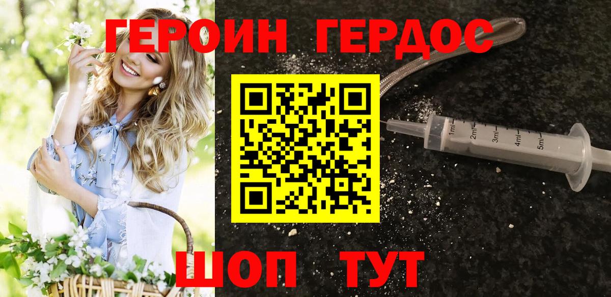 Сыктывкар  ГЕРОИН Heroin  Вход с VPN 