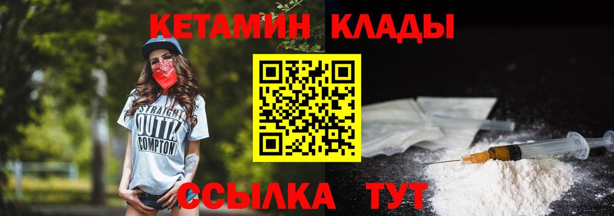 КЕТАМИН ketamine Сыктывкар