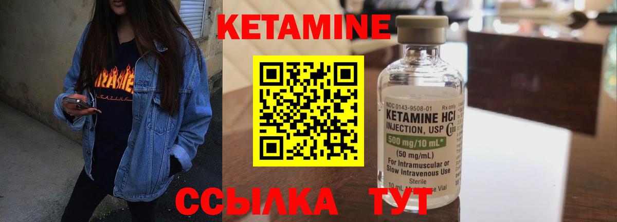 Сыктывкар  Кетамин VHQ  Вход с VPN 