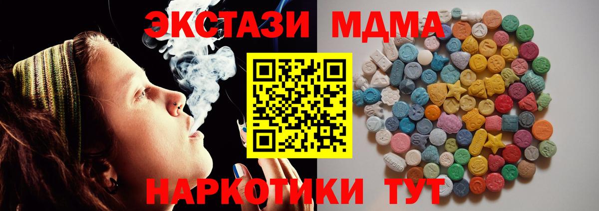 MDMA молли  Вход с VPN  Сыктывкар  MDMA кристаллы 