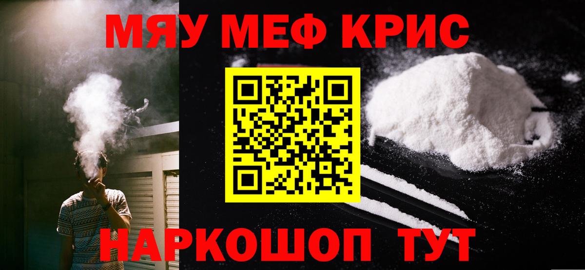 Меф мука Сыктывкар