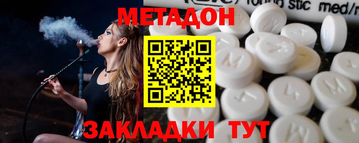 Сыктывкар  дарк нет наркотические препараты  Вход с VPN  Метадон кристалл 